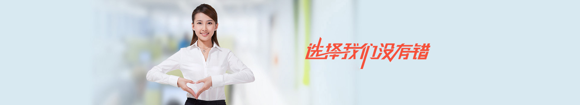 我們的成功案例，選擇濟寧果殼科技，沒有錯。他們都選擇了我們，那么你呢？