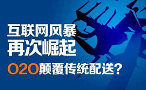 創(chuàng)業(yè)者如何使用快跑者同城配送系統(tǒng)搭建本地配送團(tuán)隊？