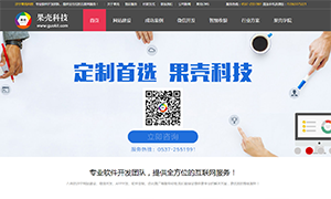 濟(jì)寧做網(wǎng)站多少錢，濟(jì)寧做網(wǎng)站公司