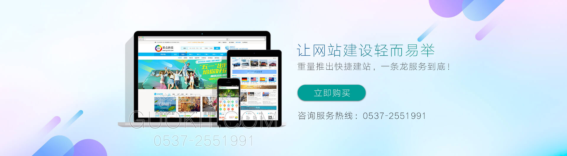 濟(jì)寧做網(wǎng)站多少錢(qián)，濟(jì)寧做網(wǎng)站公司