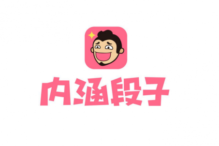 今日頭條永久關(guān)停內(nèi)涵段子！內(nèi)涵段子做錯(cuò)了什么？