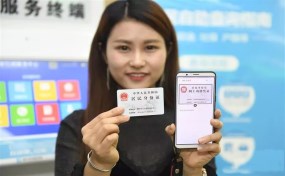 重磅消息！電子身份證來了，媽媽再也不用擔(dān)心我忘帶身份證啦！