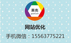 濟寧網站優(yōu)化怎么才能把網站優(yōu)化到首頁？