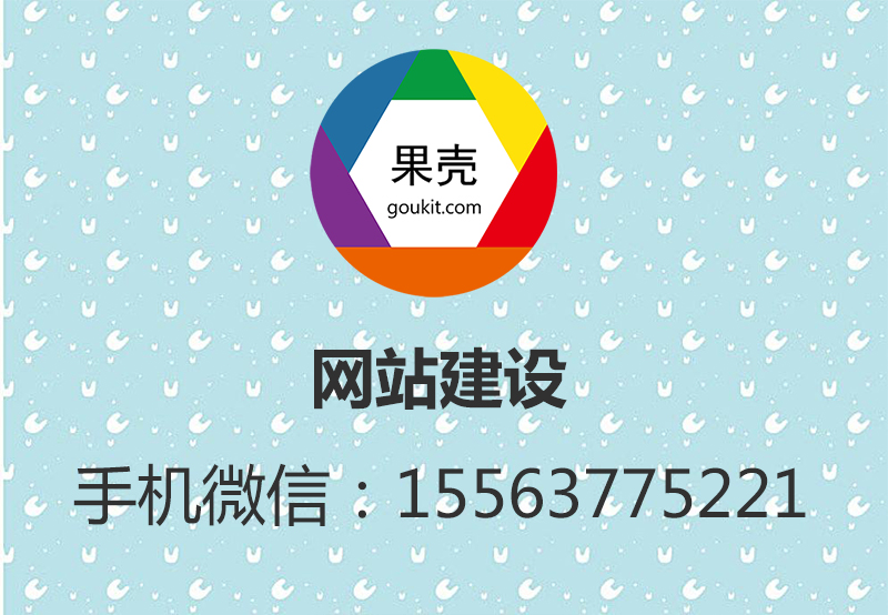 網(wǎng)站建設.jpg
