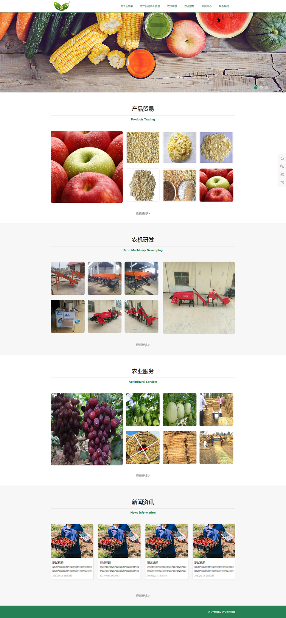 濟寧金曉秾2.jpg