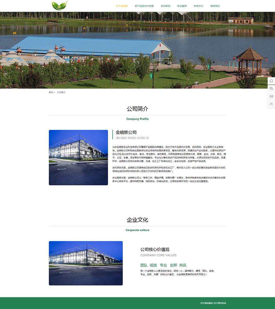 濟寧金曉秾.jpg
